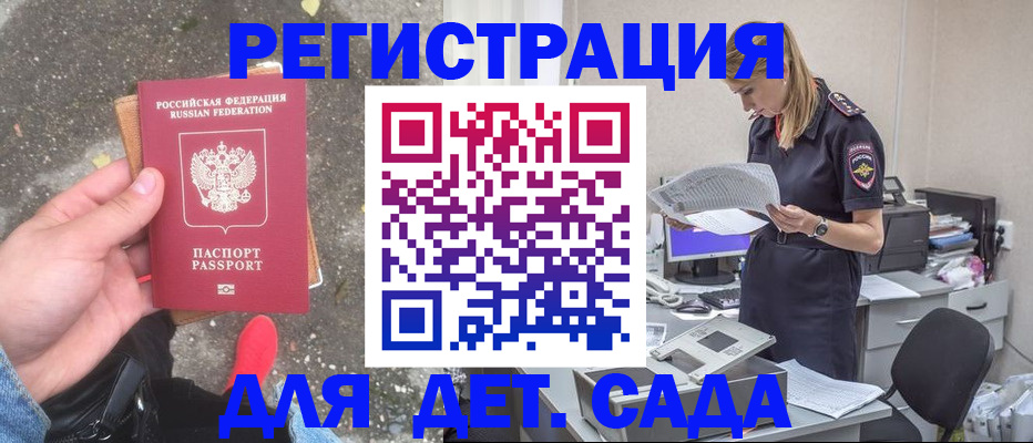 прописка в квартире в Партизанске