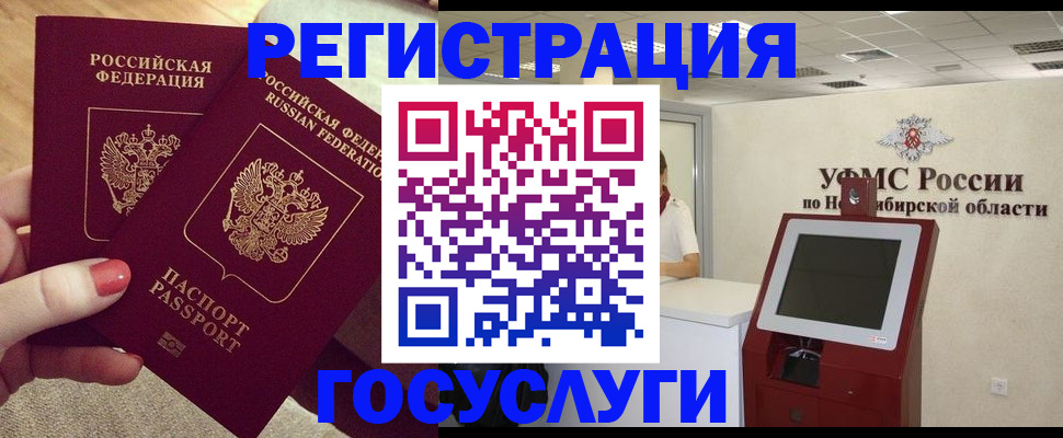 прописка поиск в Партизанске