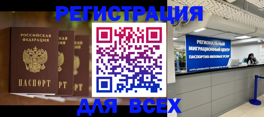 прописка от собственника в Партизанске